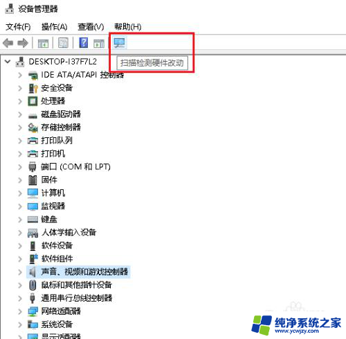 卸载声卡驱动后怎么安装 Win10声卡驱动卸载重装教程