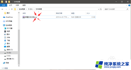 修改文件后缀名格式 文件后缀名修改教程