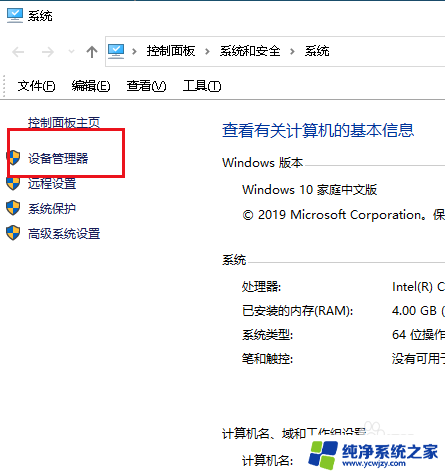 卸载声卡驱动后怎么安装 Win10声卡驱动卸载重装教程