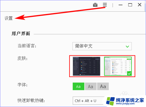 电脑上软件卸载不了咋办 IObit Uninstaller如何卸载电脑软件