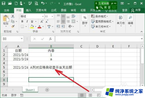 表格的日期怎么自动生成 EXCEL表格日期自动生成方法