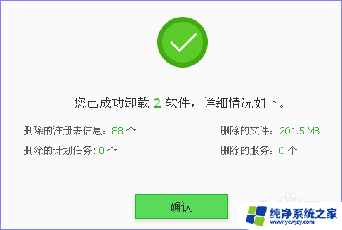 电脑上软件卸载不了咋办 IObit Uninstaller如何卸载电脑软件