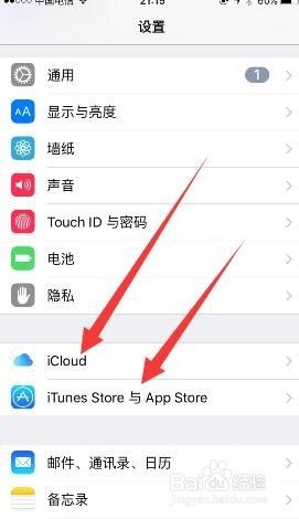 如何让手机和平板同步 苹果手机iphone与ipad同步设置步骤