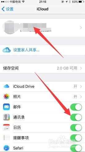 如何让手机和平板同步 苹果手机iphone与ipad同步设置步骤