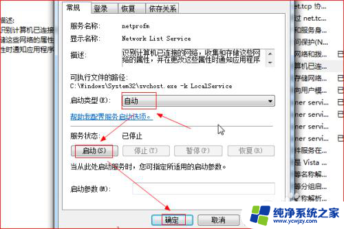 电脑联网图标有个红叉 电脑右下角网络连接显示红叉无法上网怎么办