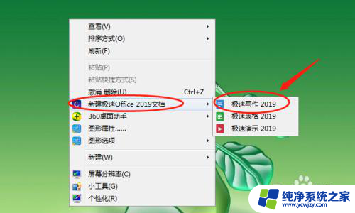 图片能不能转换成word 图片转Word软件