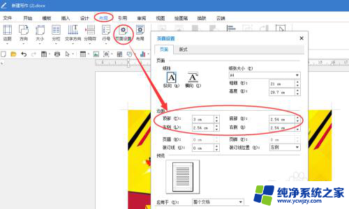 图片能不能转换成word 图片转Word软件