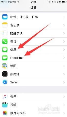 如何让手机和平板同步 苹果手机iphone与ipad同步设置步骤