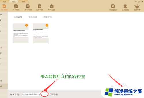 图片能不能转换成word 图片转Word软件
