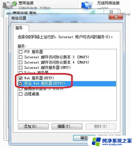 苹果手机如何共享网络给电脑 苹果手机如何将网络分享到台式机