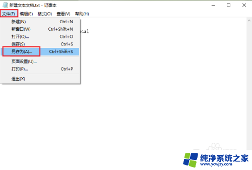 win7软件图标变成白色 电脑桌面软件图标变白如何修复