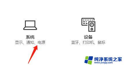 win10电脑色彩怎么调 Win10专业版调整色彩饱和度步骤