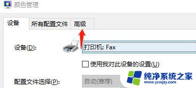 win10电脑色彩怎么调 Win10专业版调整色彩饱和度步骤