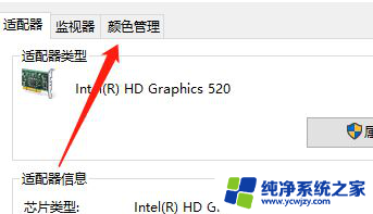 win10电脑色彩怎么调 Win10专业版调整色彩饱和度步骤