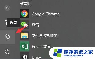 win10电脑色彩怎么调 Win10专业版调整色彩饱和度步骤