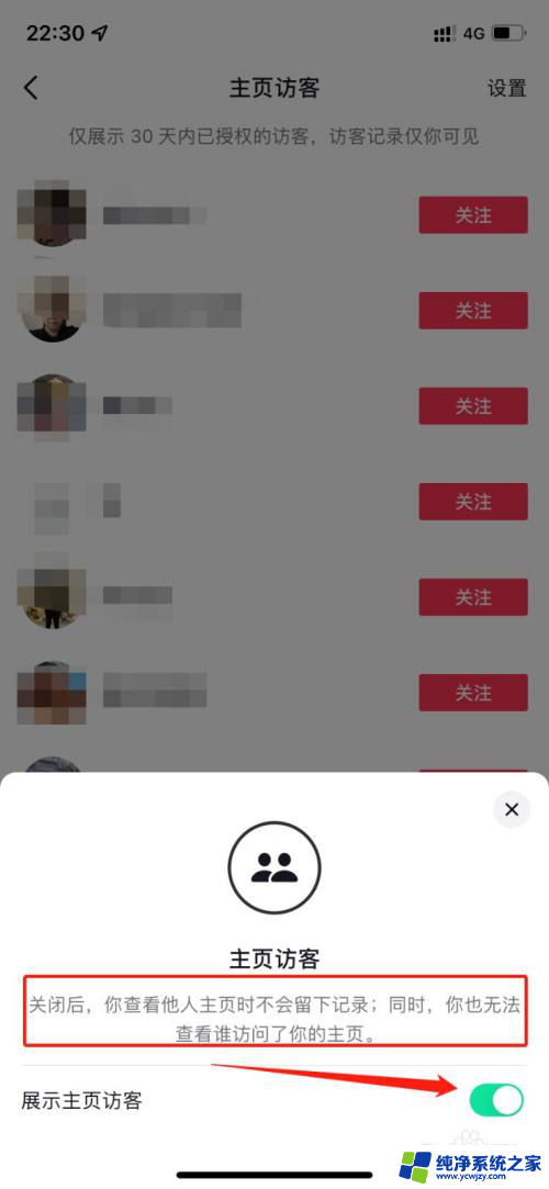 抖音怎样隐身访问别人主页 抖音如何设置隐身访问别人主页