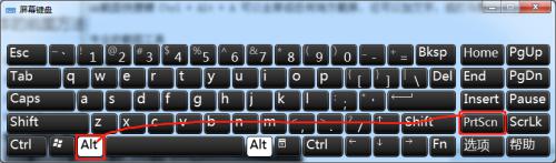 电脑截全屏快捷键ctrl加什么 电脑全屏截图的键盘快捷键是哪个