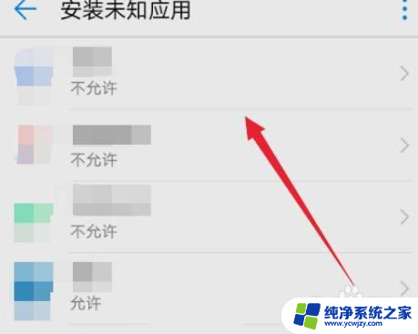 在设置中开启安装未知应用权限在哪里 华为手机未知应用安装权限设置步骤