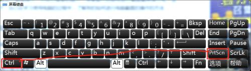 电脑截全屏快捷键ctrl加什么 电脑全屏截图的键盘快捷键是哪个