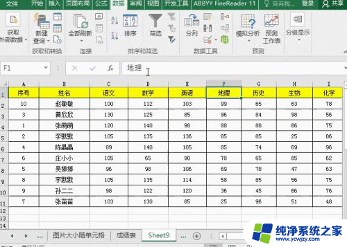 表格删除怎么自动排序 如何在Excel中设置自动排序表格功能