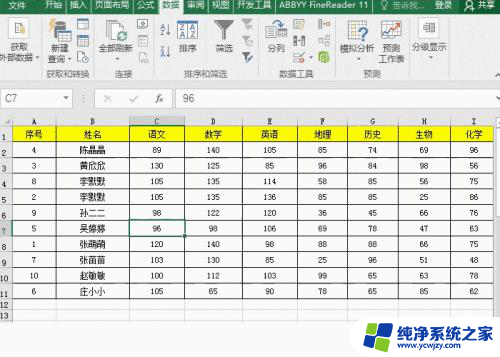 表格删除怎么自动排序 如何在Excel中设置自动排序表格功能