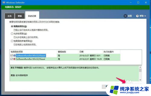 windowsdefender什么意思 Windows Defender在Win10中的设置和使用方法