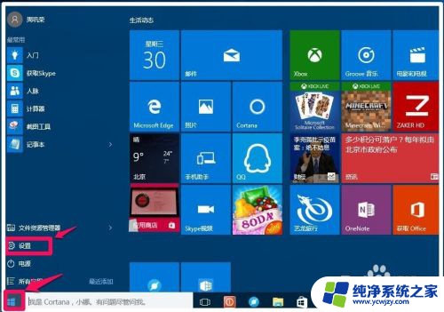 windowsdefender什么意思 Windows Defender在Win10中的设置和使用方法