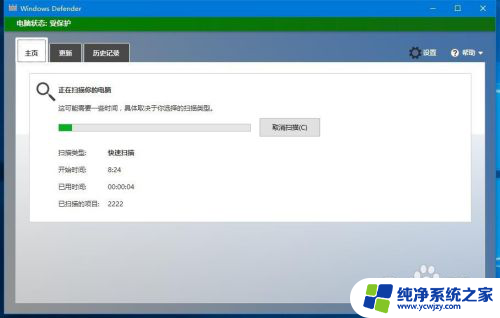 windowsdefender什么意思 Windows Defender在Win10中的设置和使用方法