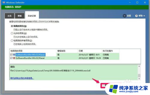 windowsdefender什么意思 Windows Defender在Win10中的设置和使用方法