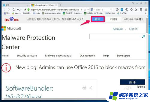 windowsdefender什么意思 Windows Defender在Win10中的设置和使用方法