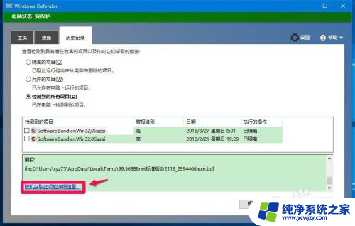 windowsdefender什么意思 Windows Defender在Win10中的设置和使用方法