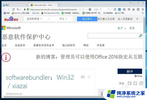 windowsdefender什么意思 Windows Defender在Win10中的设置和使用方法