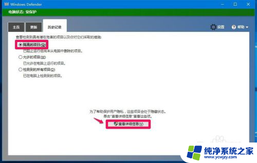 windowsdefender什么意思 Windows Defender在Win10中的设置和使用方法