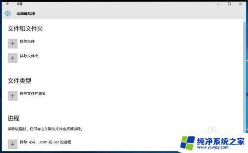 windowsdefender什么意思 Windows Defender在Win10中的设置和使用方法