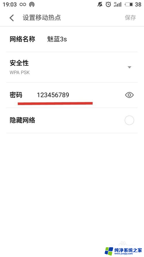 笔记本怎样连接手机流量上网 手机的流量如何共享给笔记本电脑使用