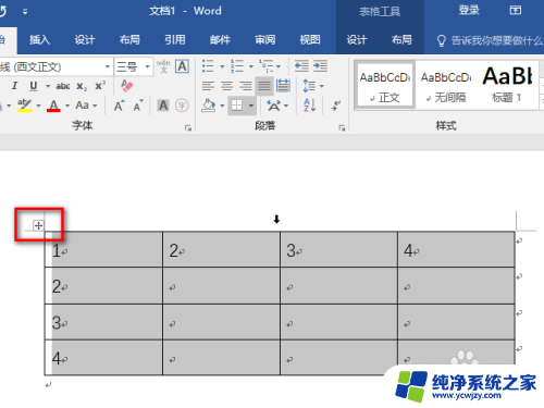 word文档怎么填充表格颜色 word表格填充颜色方法