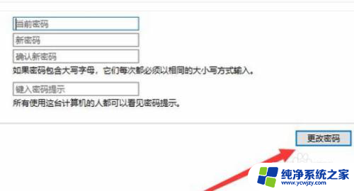 怎么修改微软密码 win10系统如何修改用户密码忘记密码