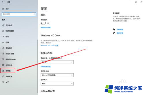 电脑的剪切板里的历史图片怎么弄出来 Windows10剪切板历史纪录怎么查看