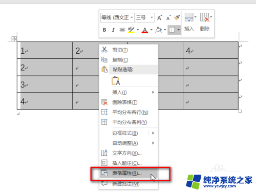 word文档怎么填充表格颜色 word表格填充颜色方法