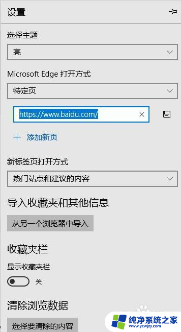 怎样把网址设置为默认网址 如何在浏览器中设置默认网页网址