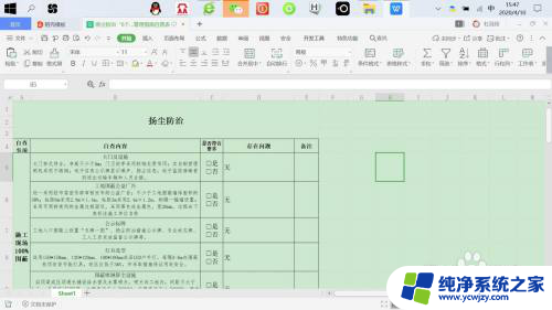 wps可以打勾的方框怎么设置 在WPS表格中如何给方框打勾