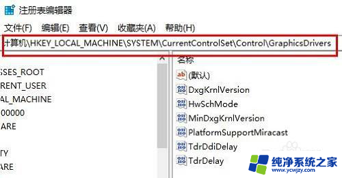 电脑没有硬件加速gpu计划 解决win10缺少硬件加速gpu的问题