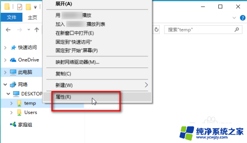 win10 关闭共享 Win10如何取消文件夹共享权限