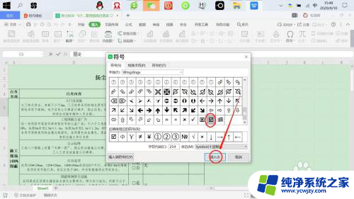 wps可以打勾的方框怎么设置 在WPS表格中如何给方框打勾