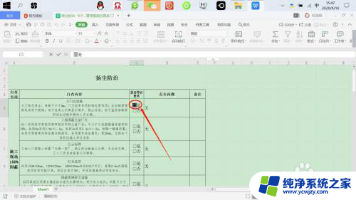 wps可以打勾的方框怎么设置 在WPS表格中如何给方框打勾