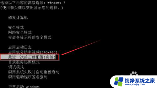 新装win7无法进入系统 Win7系统无法正常启动怎么办