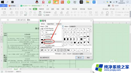 wps可以打勾的方框怎么设置 在WPS表格中如何给方框打勾