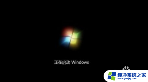 新装win7无法进入系统 Win7系统无法正常启动怎么办