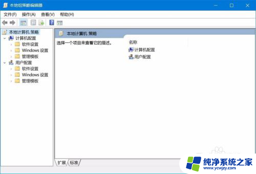 组策略怎么进 win10组策略打开方法