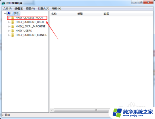 windows7去除小箭头 Win7去掉桌面快捷方式图标小箭头的步骤